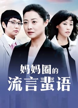 小妲己主播小橙子老师收费房自卫   【100P 188MB】【百度云】